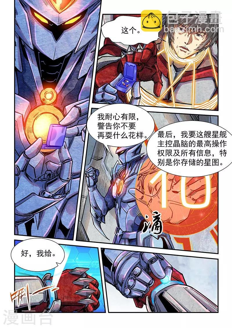 第288话