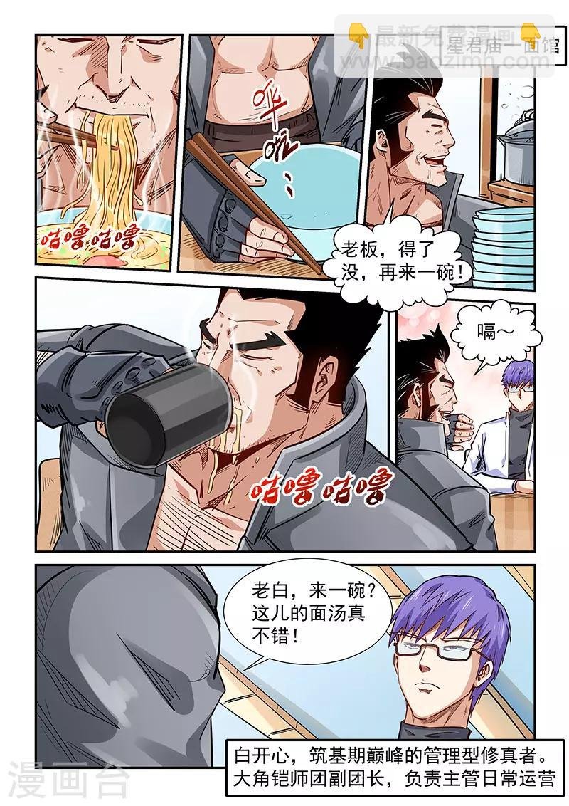 第289话