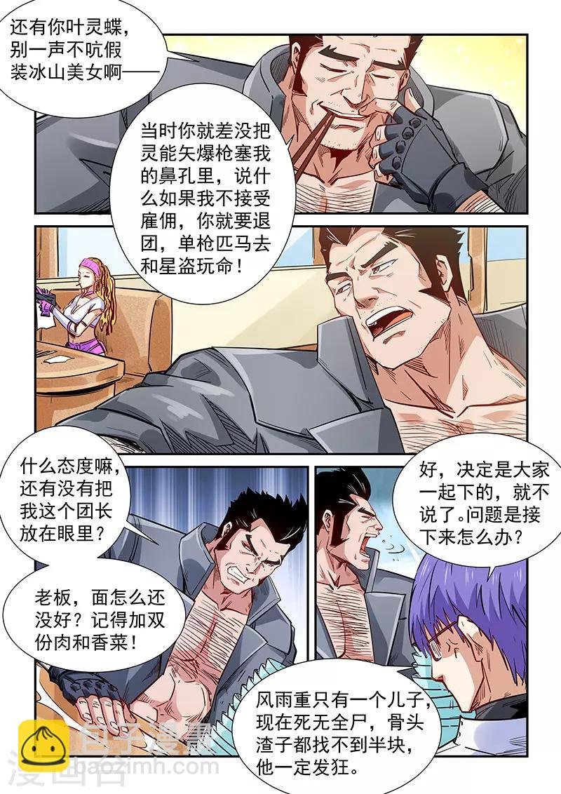 第289话