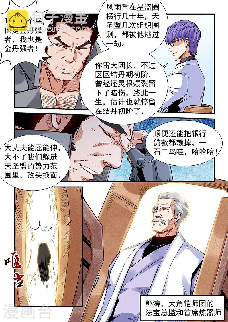第289话