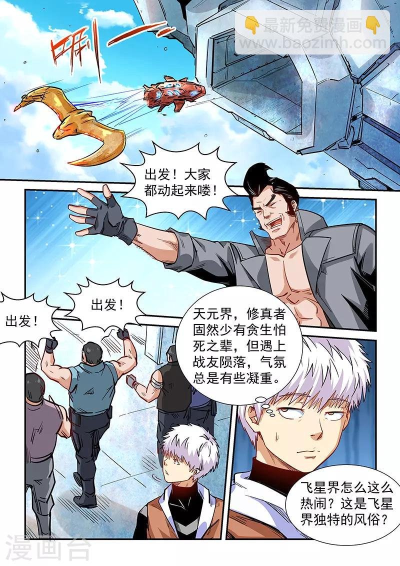 第290话