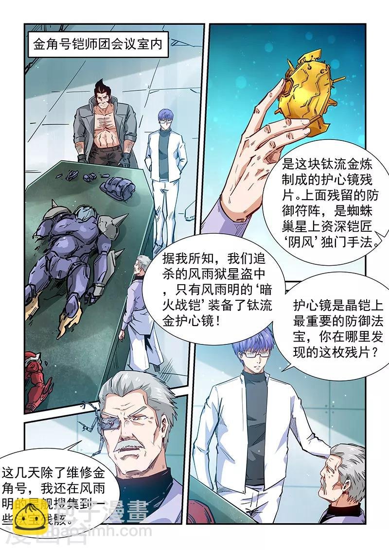 第291话