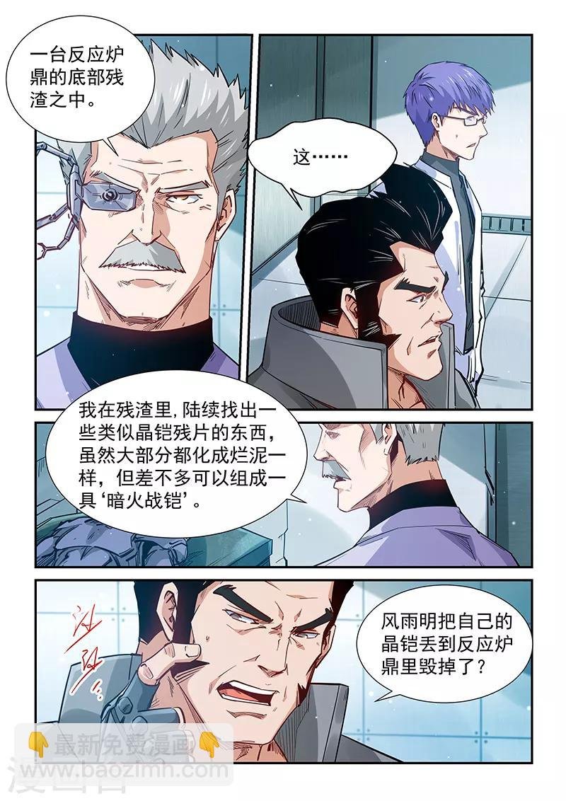 第291话