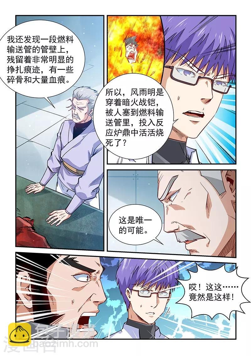 第291话