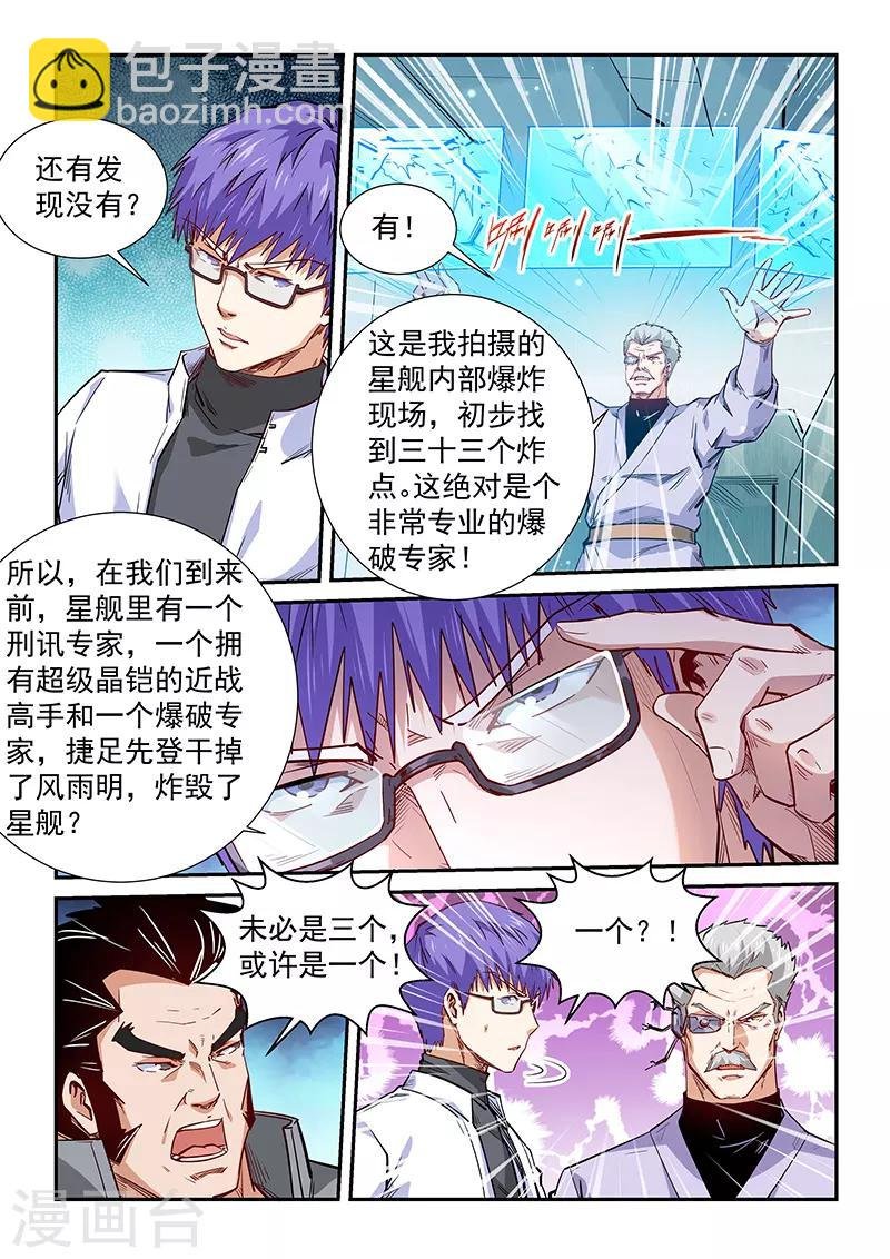 第291话