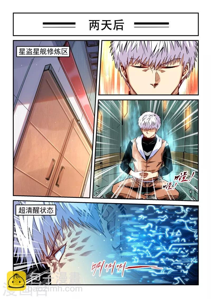 第292话