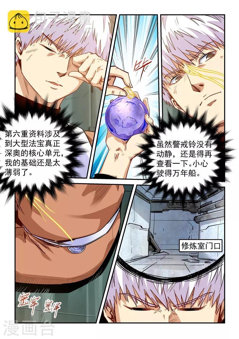 第292话
