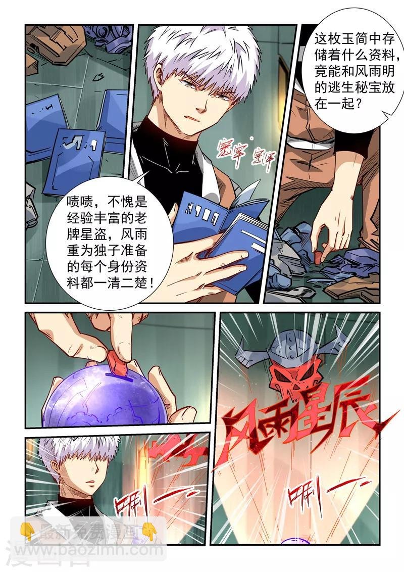 第292话