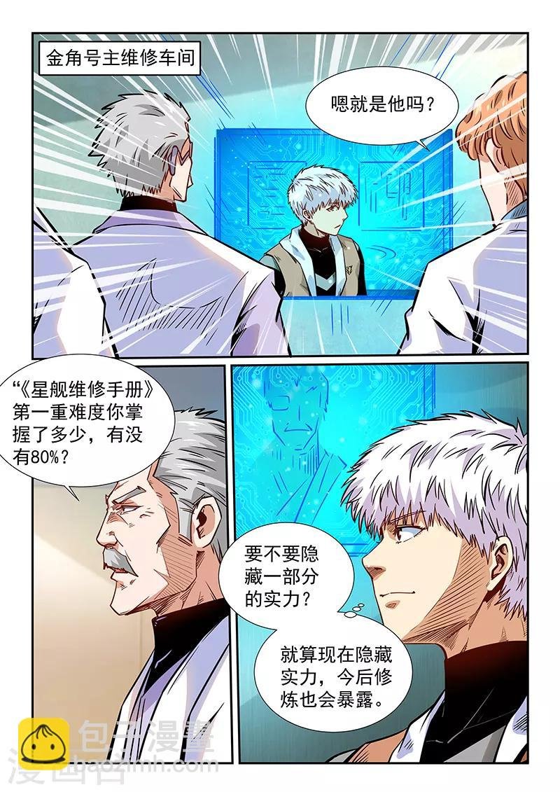 第293话
