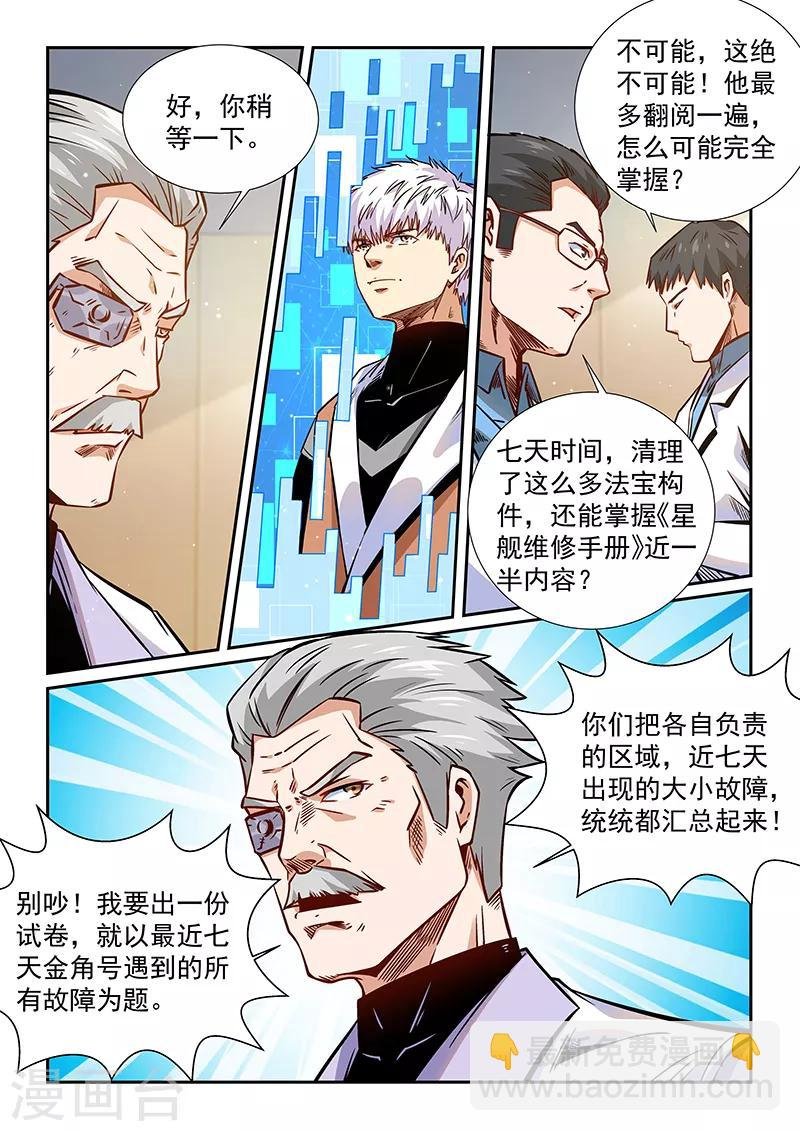 第293话