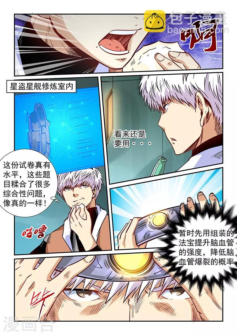 第293话