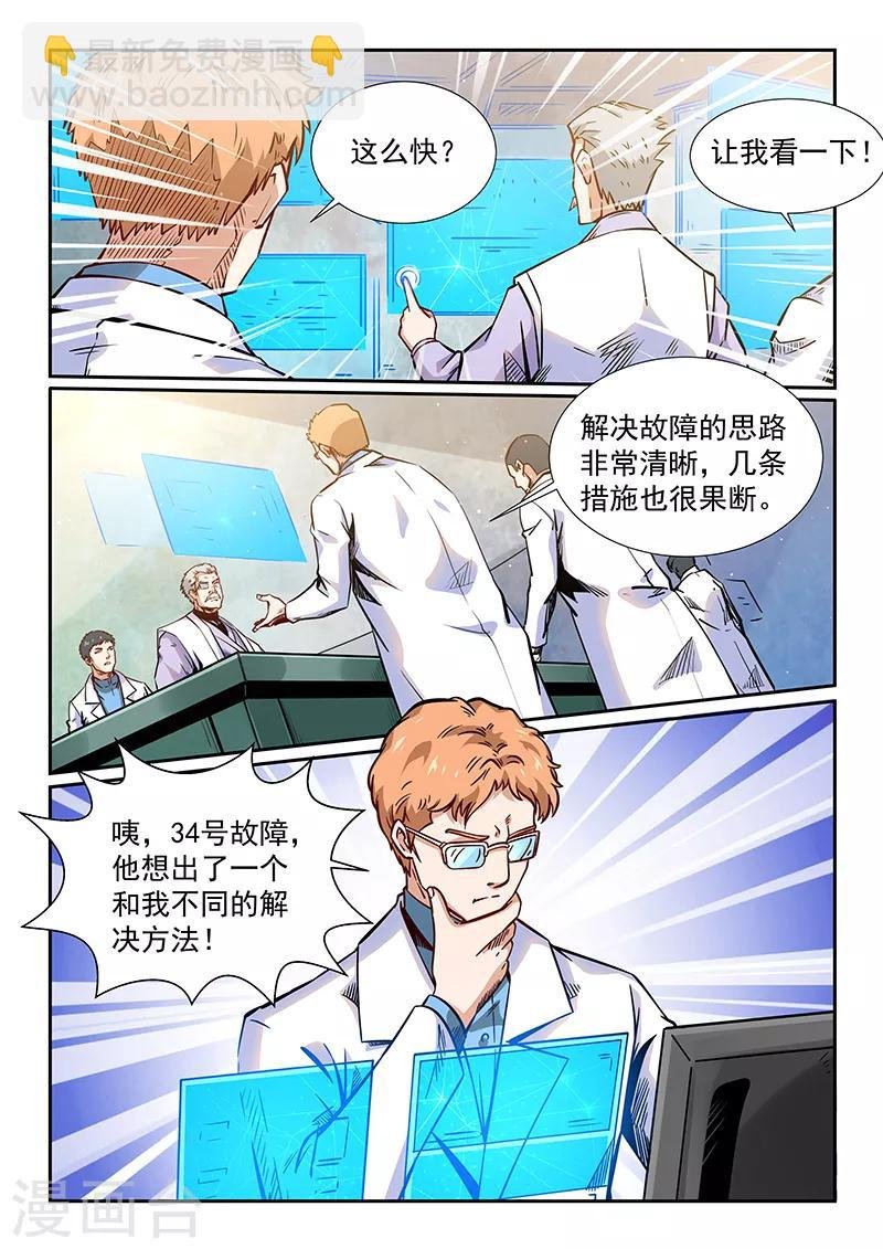 第293话