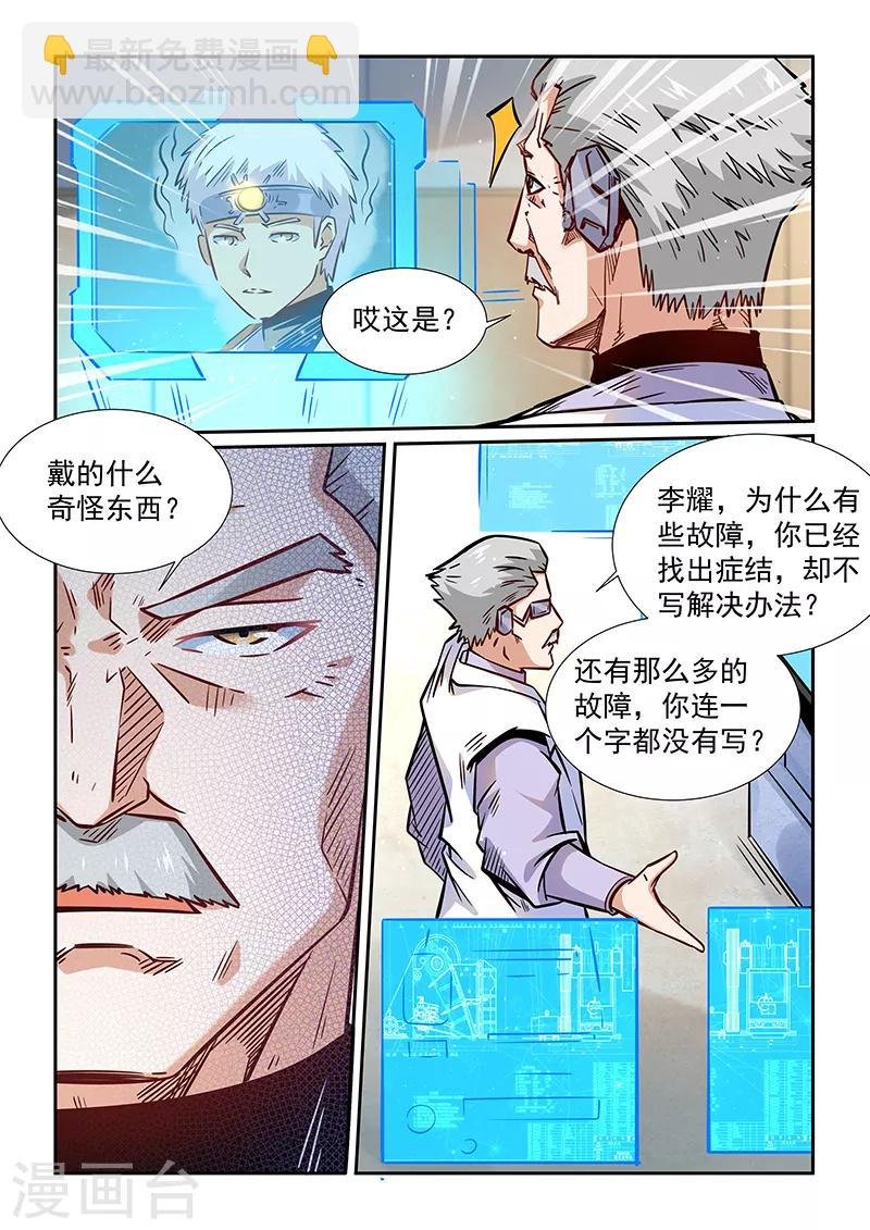 第293话