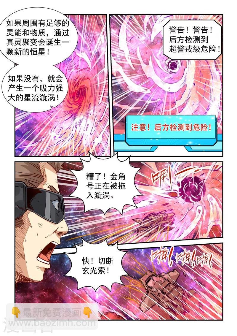 第294话