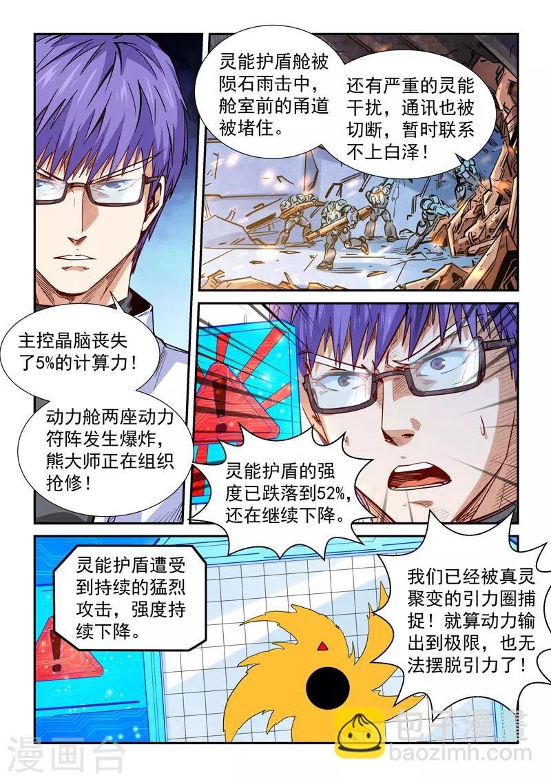 第295话