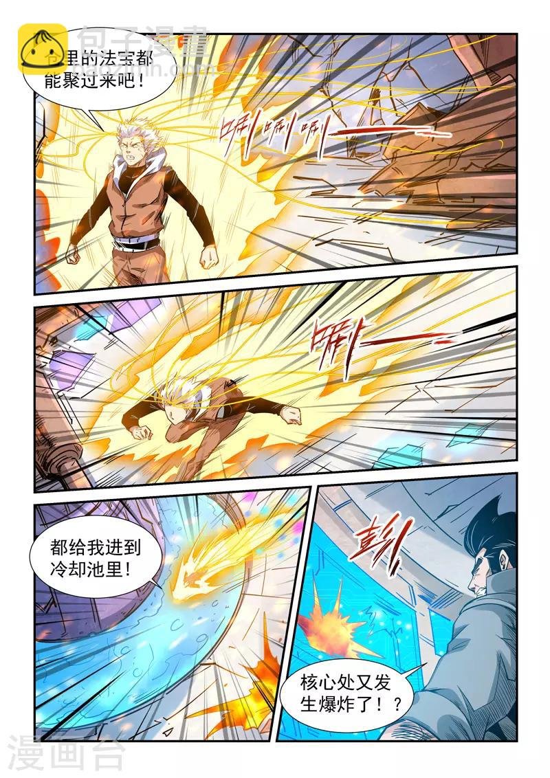 第295话