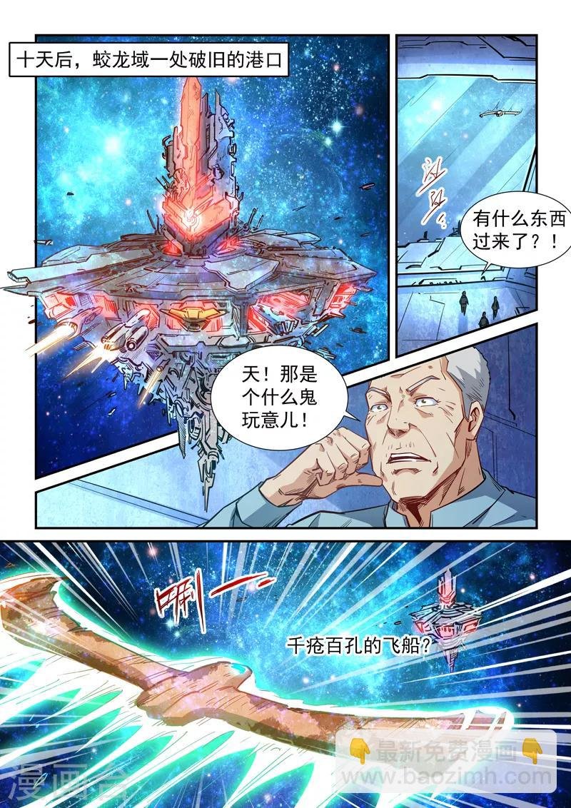 第297话