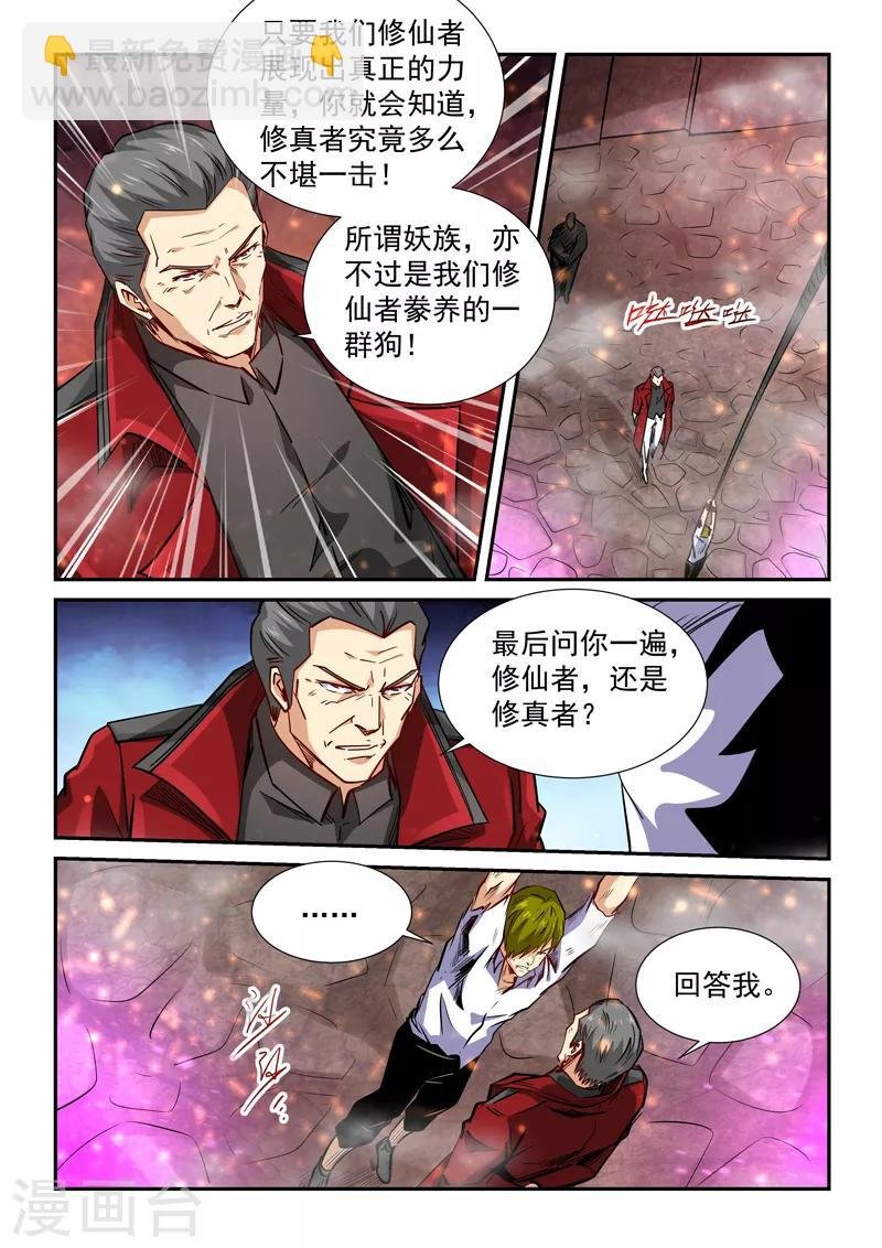 第297话