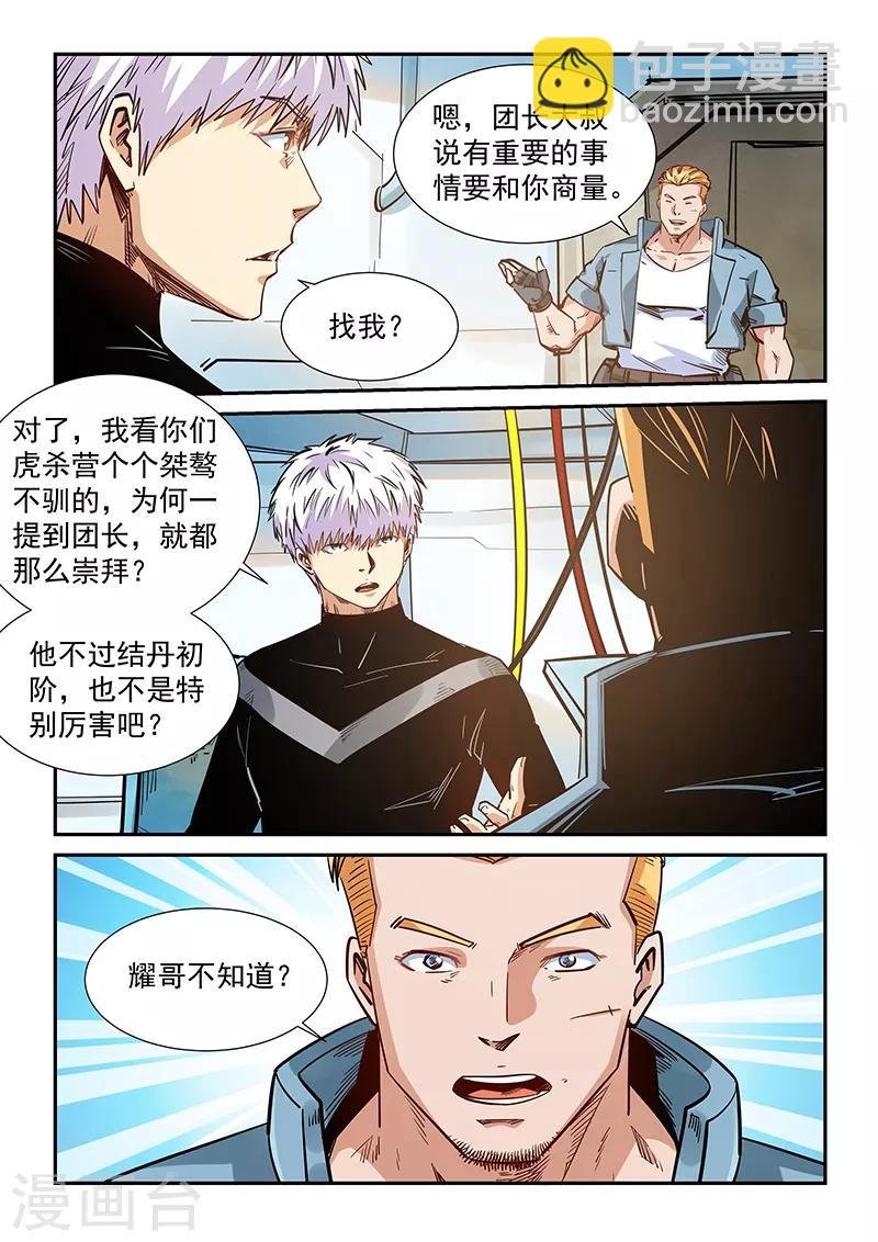 第298话