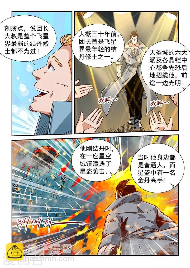 第298话