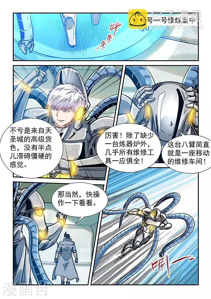 第299话