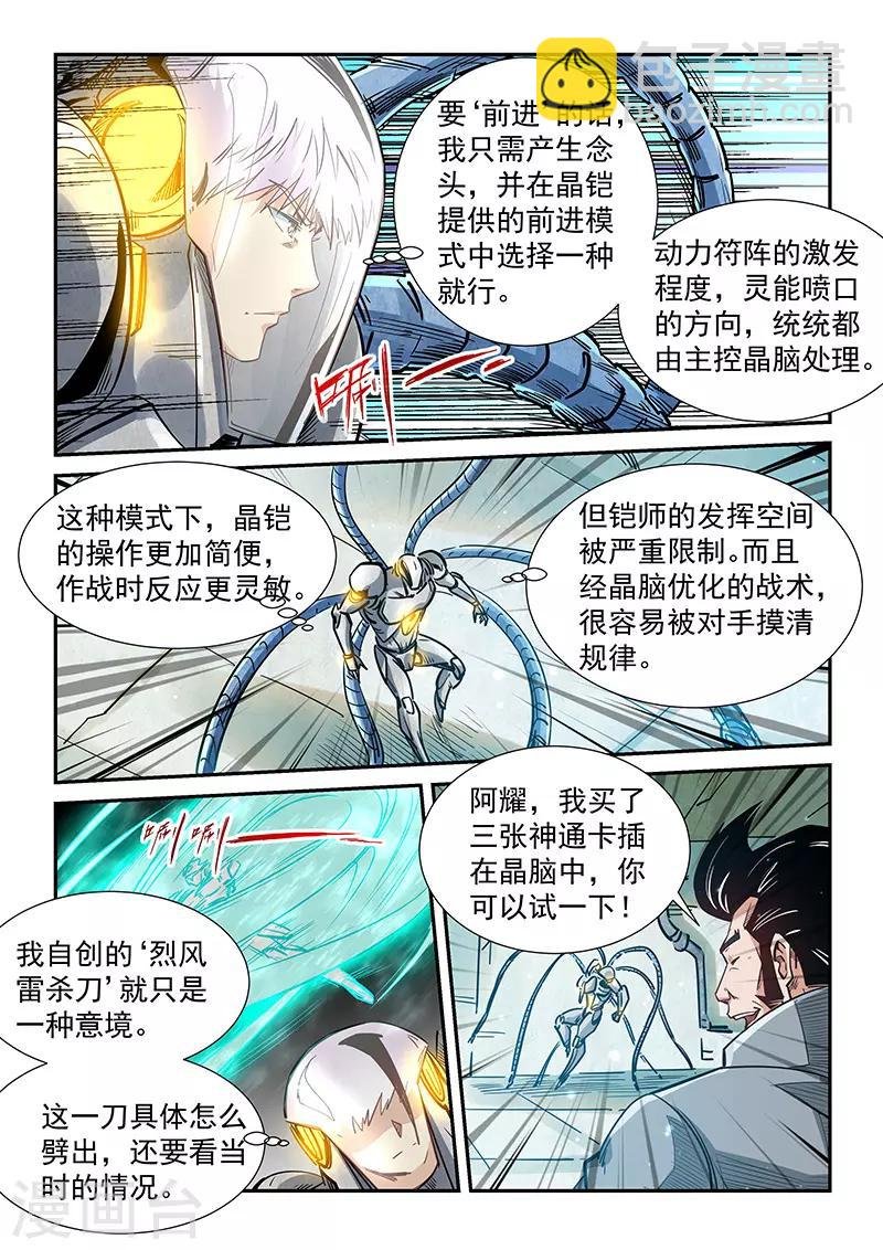 第299话