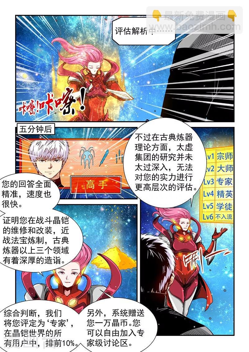 第300话