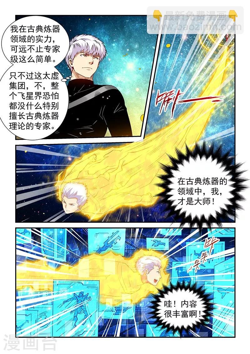 第300话