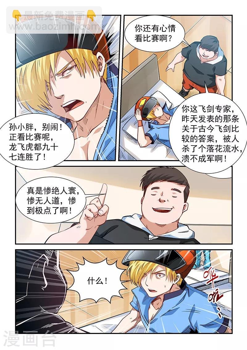 第300话