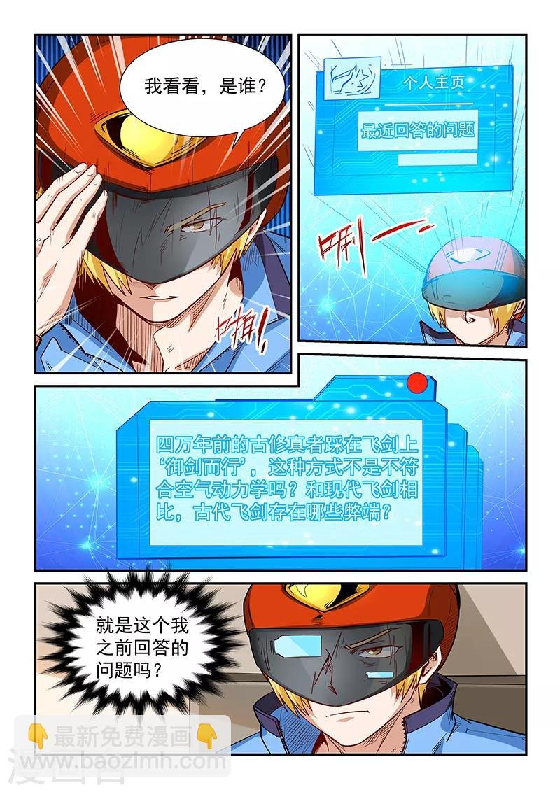 第300话