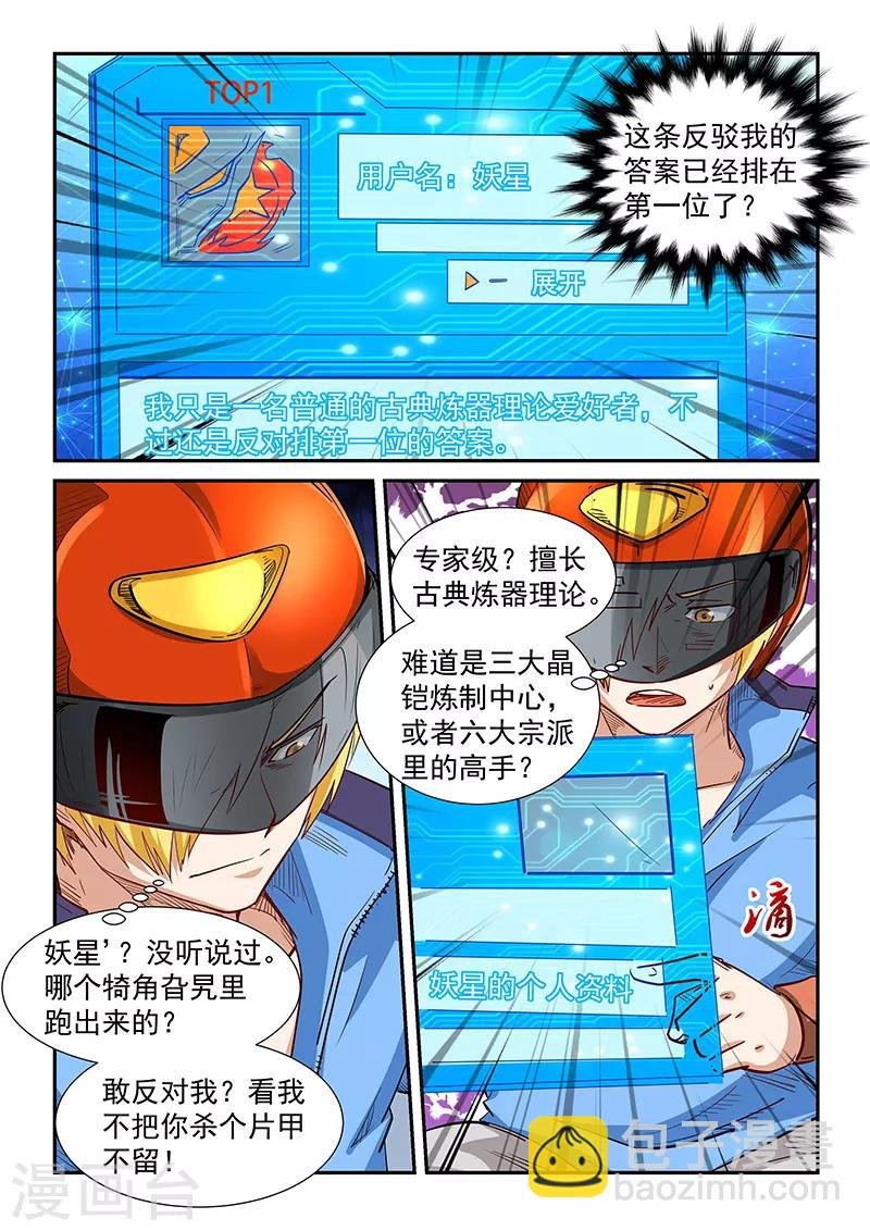 第300话