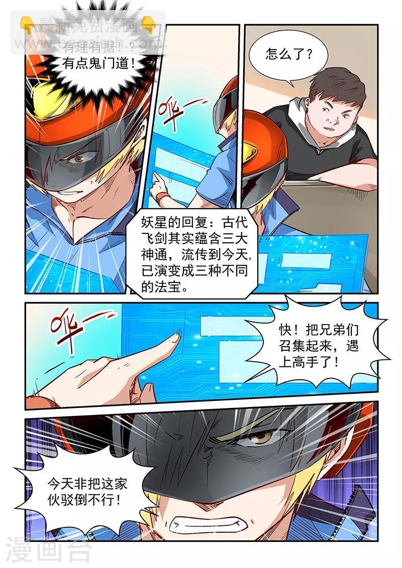 第300话