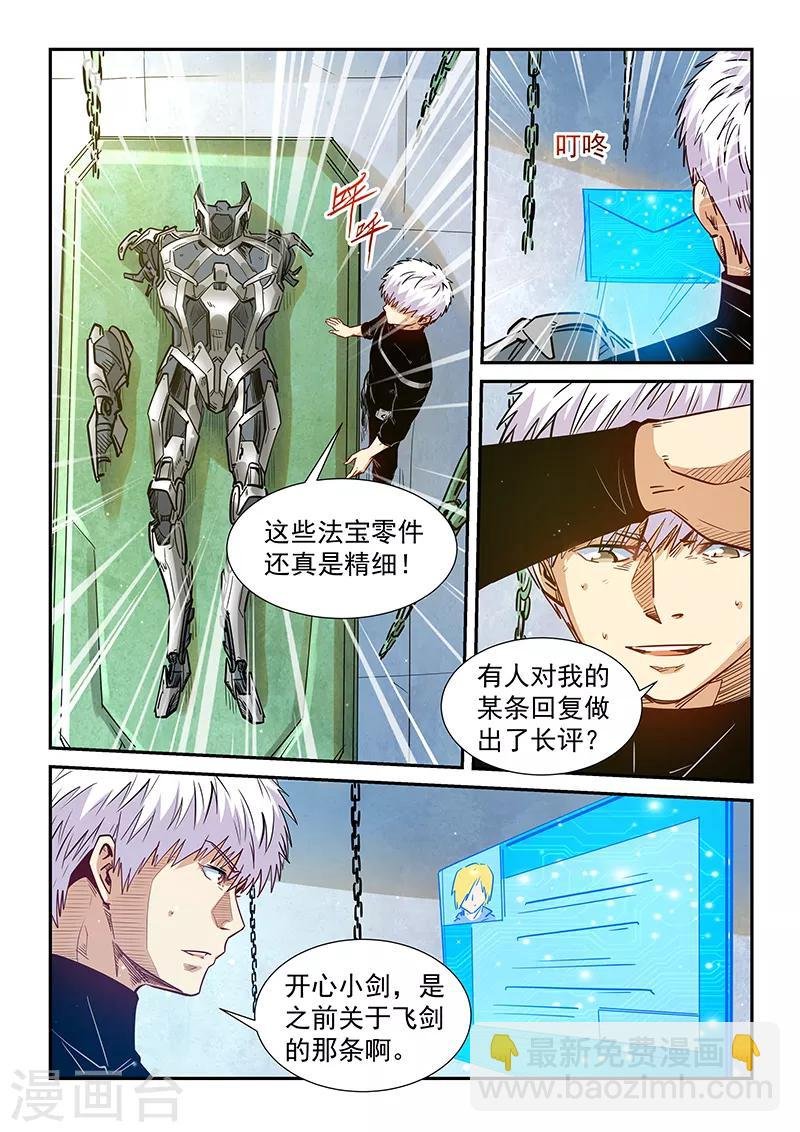 第301话
