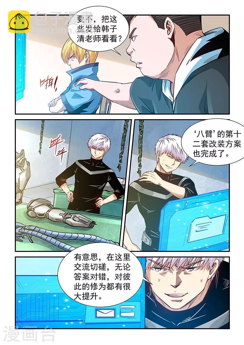 第301话
