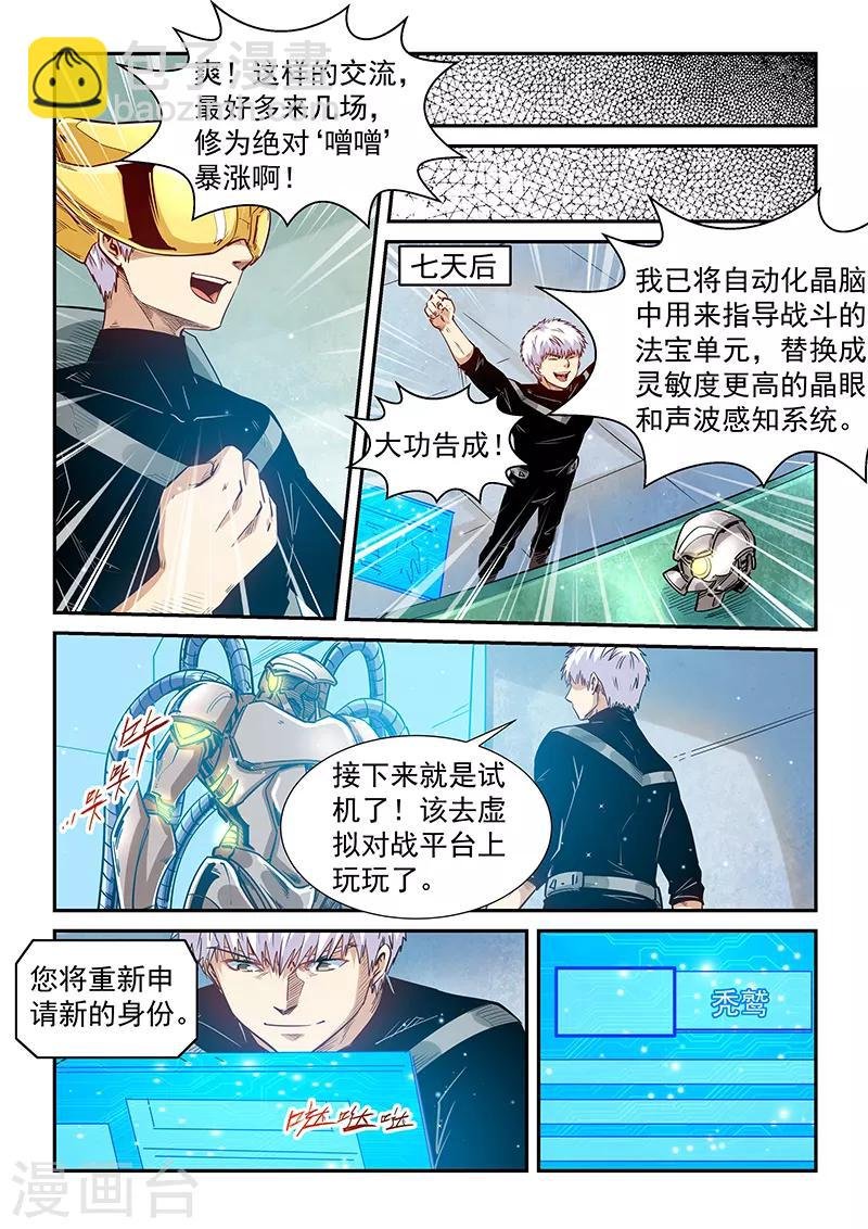 第301话