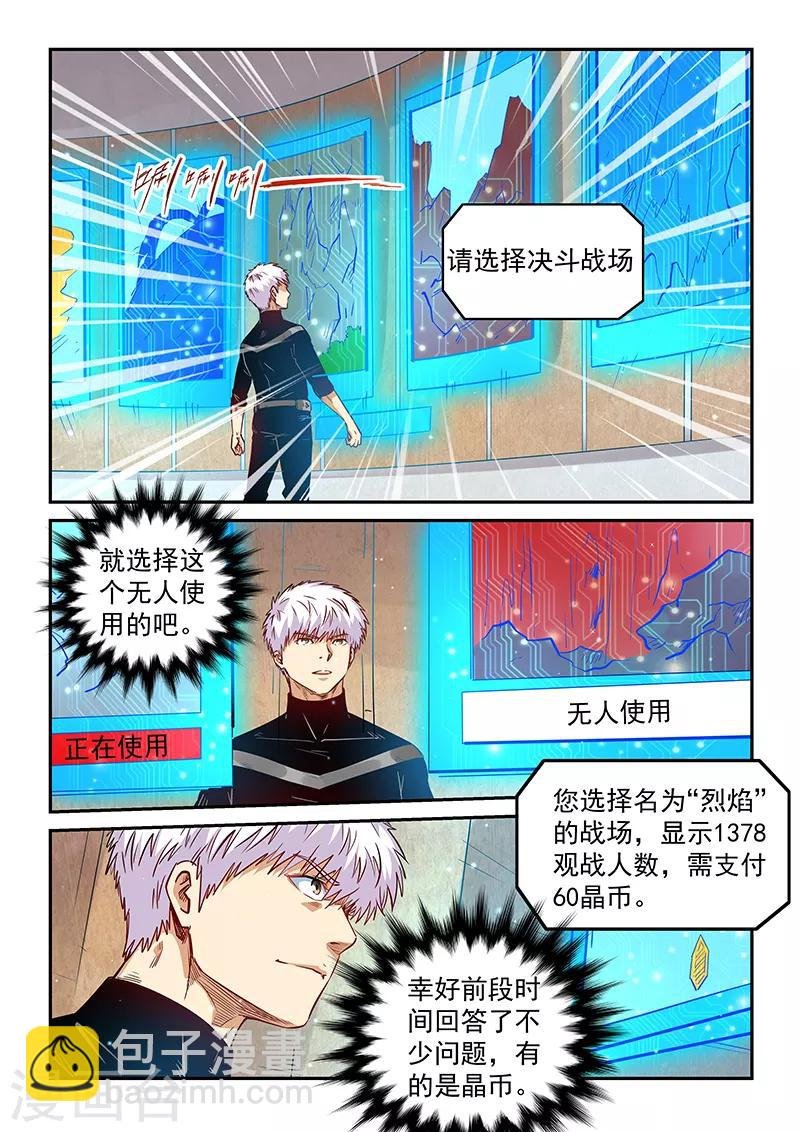 第301话