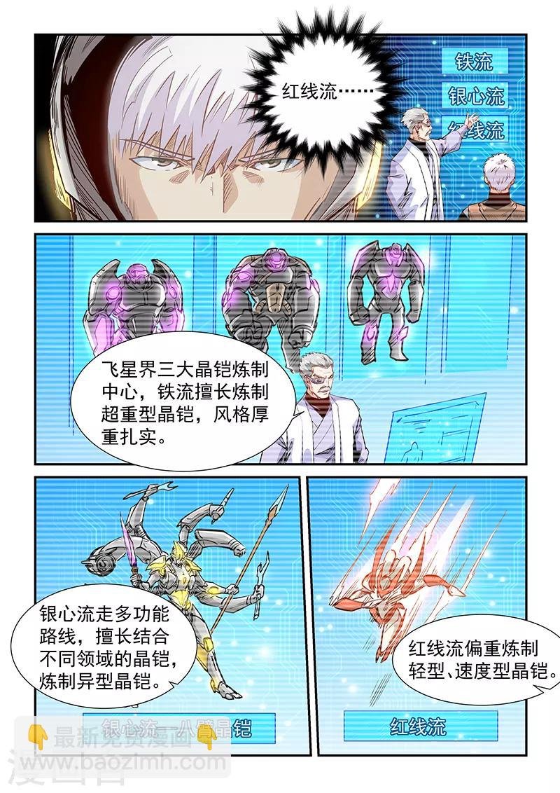 第302话