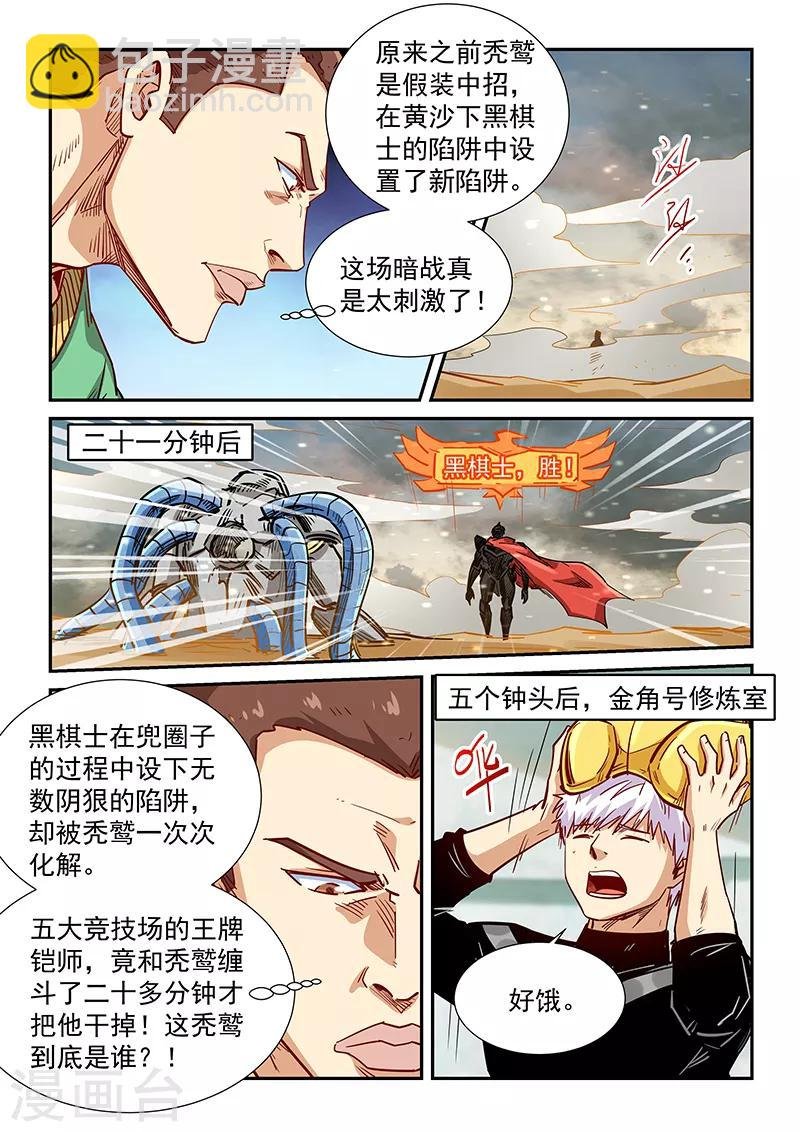 第303话