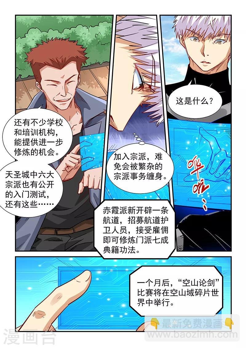 第304话