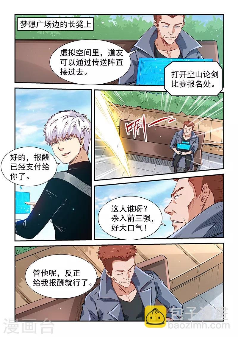 第305话