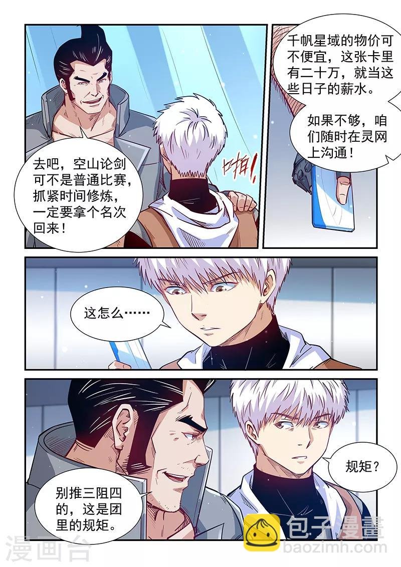 第306话