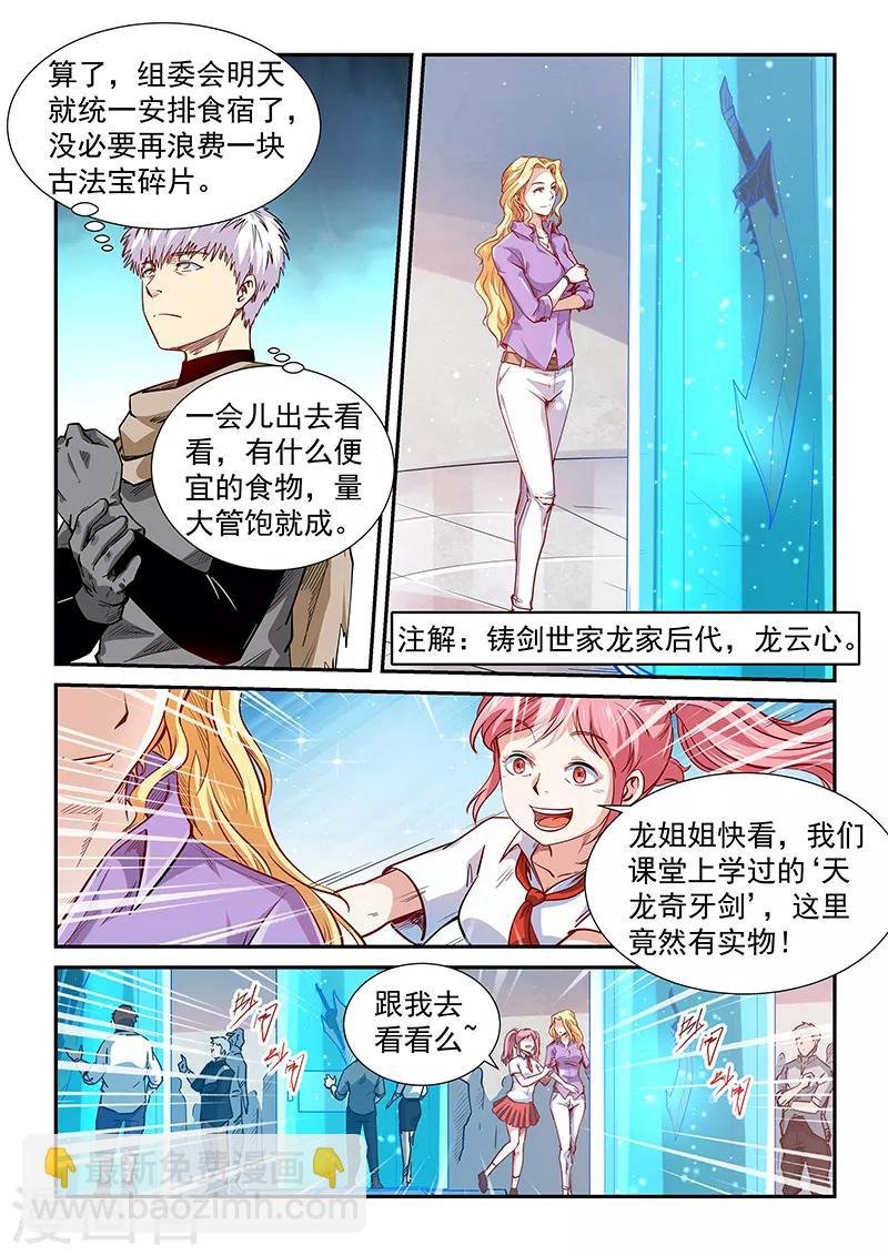 第307话