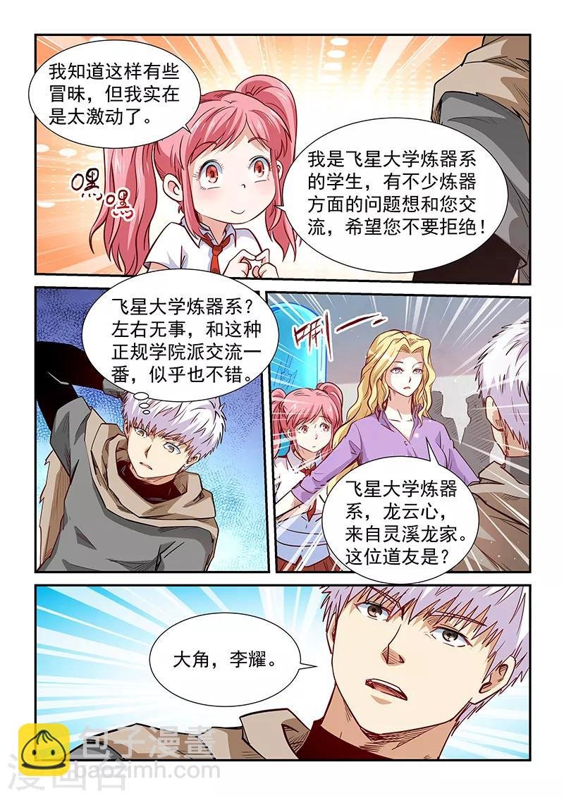 第307话