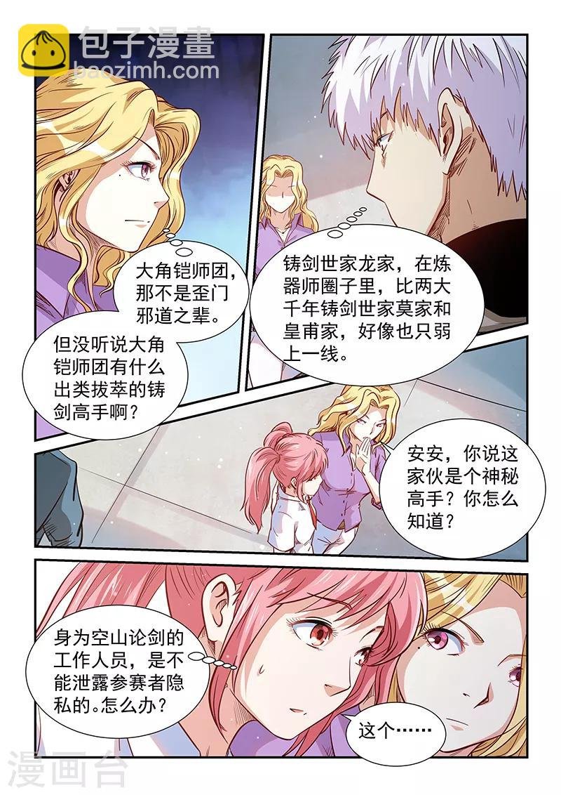 第307话