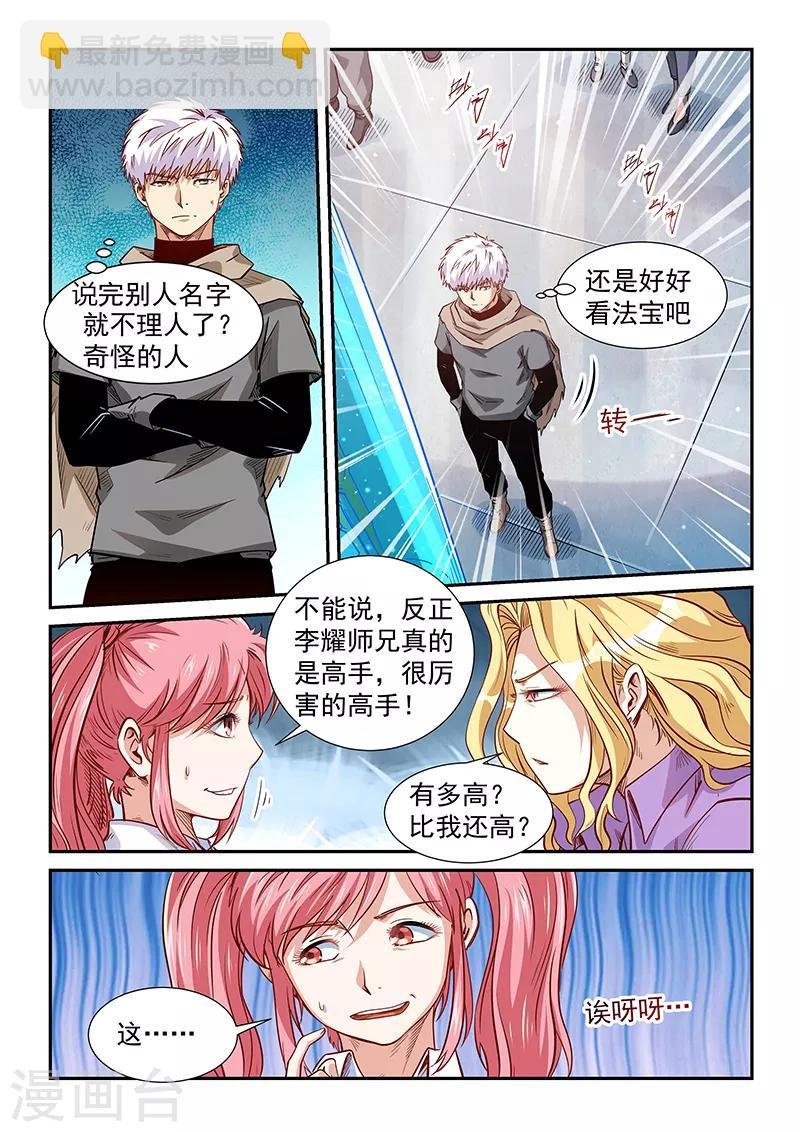 第307话