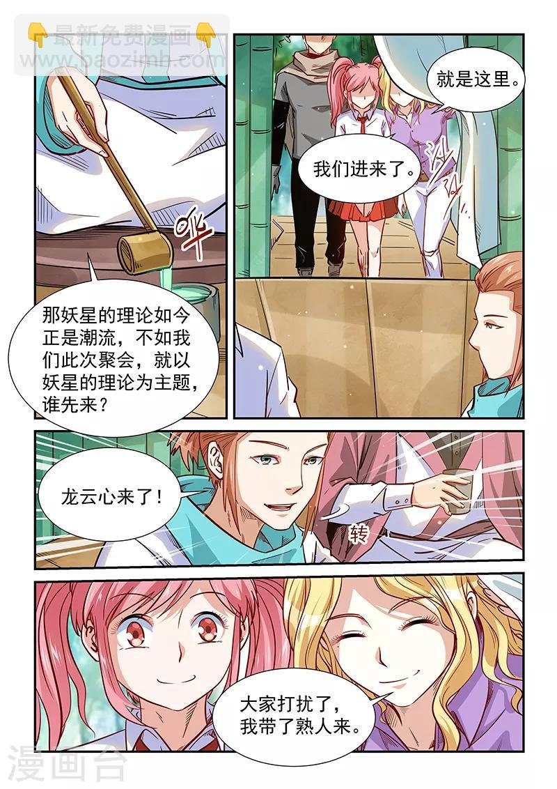 第308话
