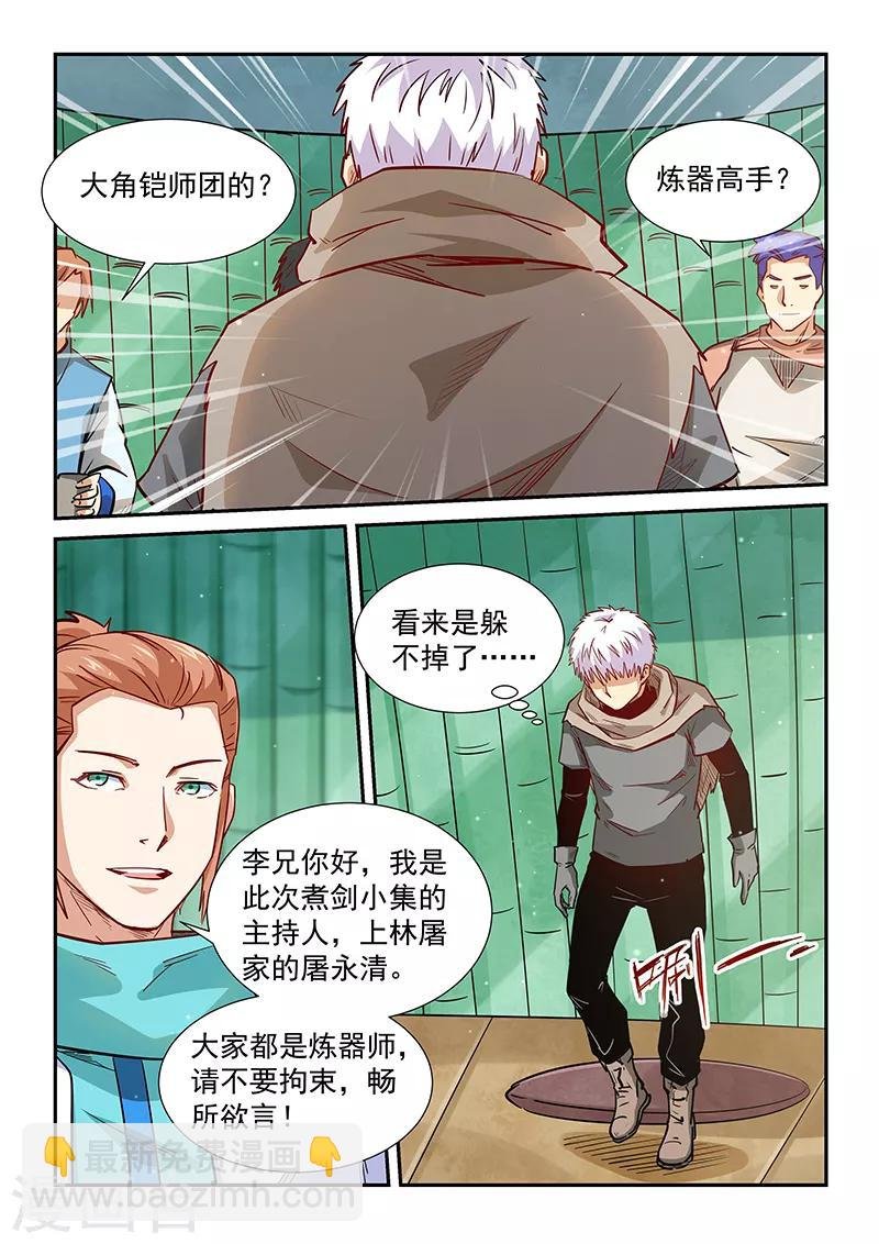 第308话