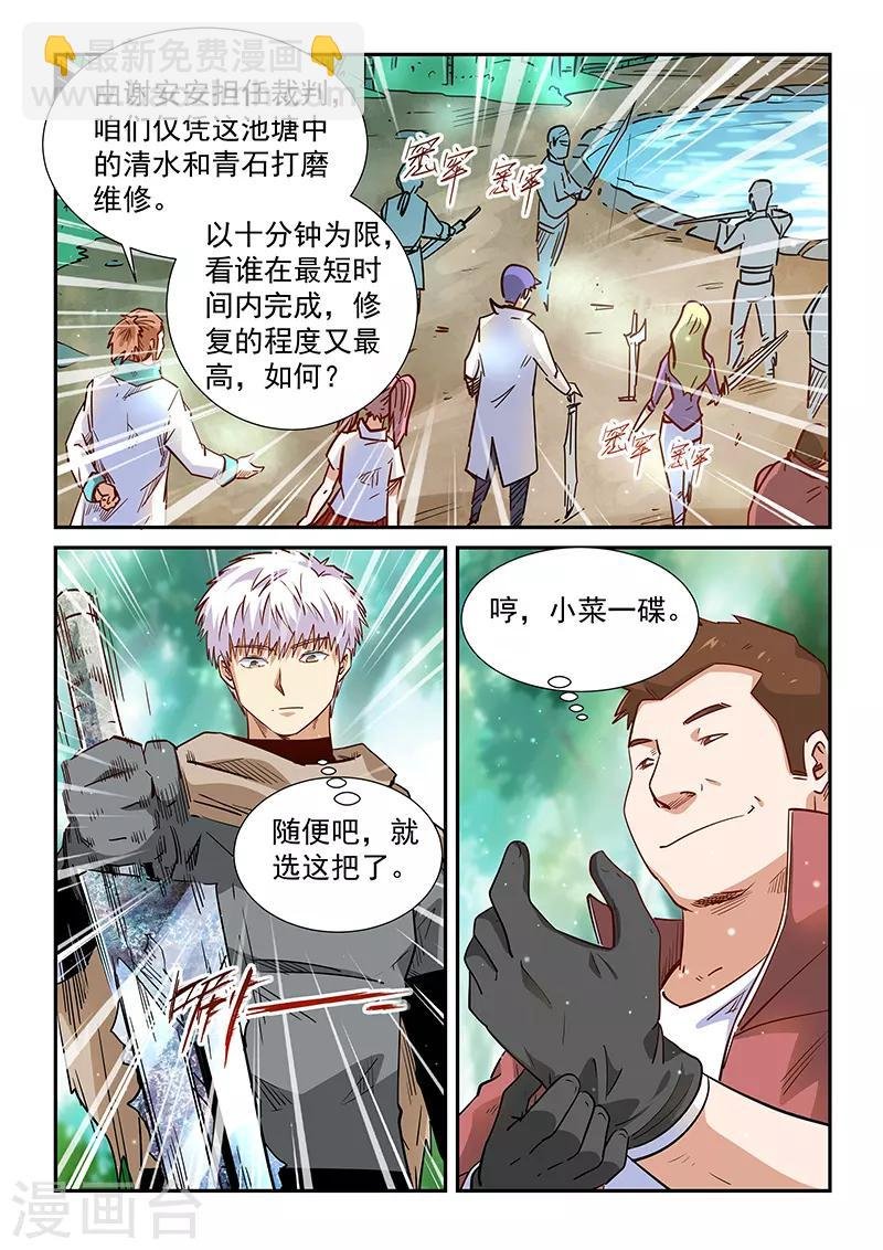 第309话