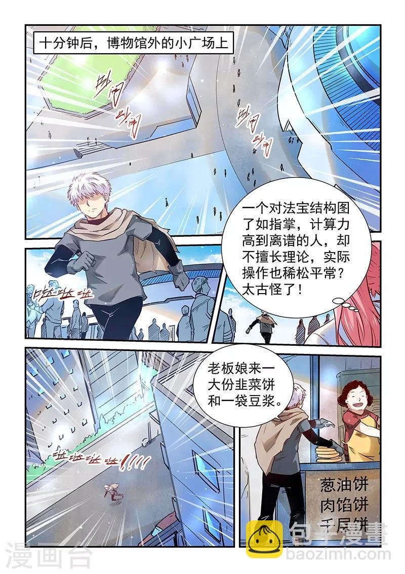 第309话