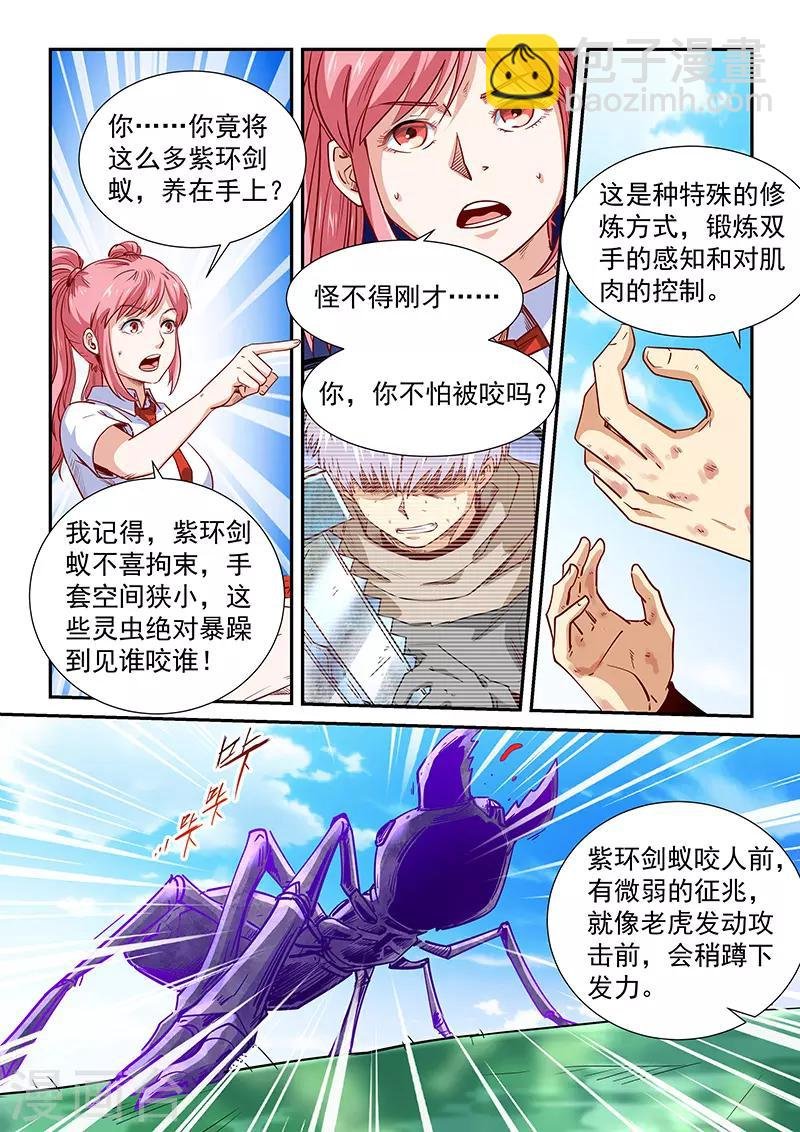 第310话